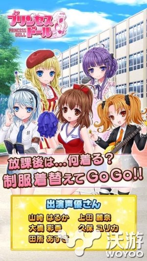 学园对战RPG《战斗吧!公主少女》七月上线预约开启 同乐 力量 宇宙 道具 糖果 妹纸 少女 对战 学园 公主 新闻资讯  第1张