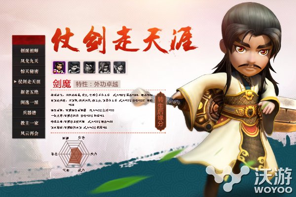 2周年即将到来《武侠Q传》全新资料片8月发布 明月 福利 两周年 2周年 即将到来 天涯 回馈 周年 武侠 弟子 新闻资讯  第3张