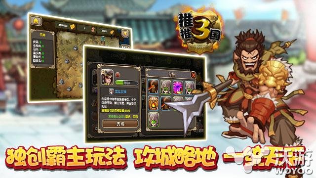 史上最全三国武将陪玩《推推三国》即将开测 登场 登顶 动作 封测 国战 陪玩 助手 三国武将 推推 三国 新闻资讯  第4张