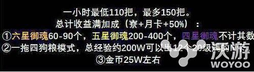 阴阳师业原火无限刷御魂bug方法已修复 玩家违规了怎么办 大玩家 sgt 小k 又一 sama 秩序 专区 阴阳寮 坏了 正常 办公 wrapper 体力 违规 阴阳师业原火 副本 御魂 业原火 阴阳师 bug 新闻资讯  第2张