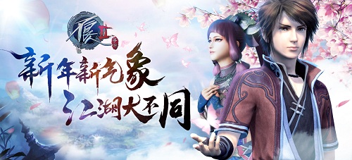 《不良人2》手游6.0版本即将上线 全新跨服PK玩法前瞻 登场 前瞻 养成 九州 不良人 不良 不良人2 觉醒 侠客 跨服 新闻资讯  第1张