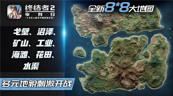 1月31日《终结者2》正式版全平台公测 全新8×8超大地图浩瀚上线 纵横 网易 审判日 浩瀚 终结者2 终结者 终结 公测 超大 地形 新闻资讯  第2张