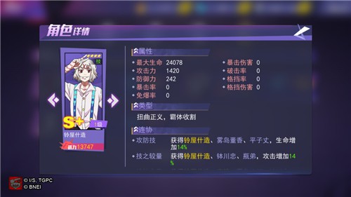 《东京战纪》iOS版今日上线！全方位还原东京喰种动漫原貌 动作 ios 铃屋什造 人类 搜查官 动漫 日上 还原 战纪 东京战纪 新闻资讯  第4张