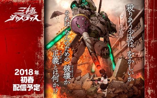 《三极化正义》手游跳票！正式上架日延期至2018年5月 漫画 战争 游戏设计 手机游戏 量产 势力 内战 跳票 正义 延期 新闻资讯  第1张