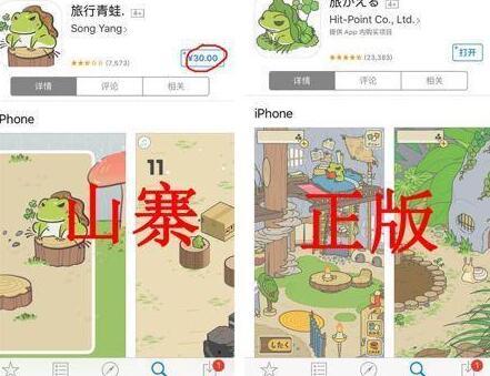 涉嫌抄袭国产山寨版旅行青蛙手游被迫下架 网友直呼大快人心 商店 手术 睡觉 纪念 愤怒 苹果 国产 一个人 旅行青蛙 青蛙 新闻资讯  第3张