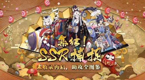 阴阳师手游新2018年福利大公开 SSR式神新春重临神龛！ 两面佛 新春 卖药郎 山风 神秘 神龛 符咒 福利 集结 阴阳师 新闻资讯  第1张