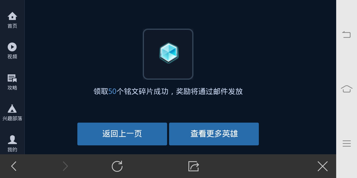 王者荣耀隐藏铭文怎么领取？农药特殊铭文碎片的获取方法分享 签到 人机 商店 稀有 限免 拉开 箱子 王者荣耀 隐藏 铭文 新闻资讯  第5张