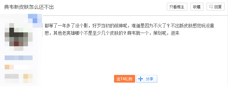 王者荣耀廉颇典韦为什么不出新皮肤？网友：又丑又贵是根本原因！ 诸葛 老公 鲁班七号 李白 峡谷 新英雄 给他 王者荣耀 典韦 廉颇 新闻资讯  第1张