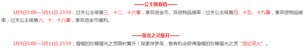 2018奇迹暖暖花与爱恋时光即将上线 花嫁童话套装免费获取活动指南 许愿 抽奖 白色情人节 指南 情人 奇迹 套装 暖暖 花嫁 童话 新闻资讯  第3张