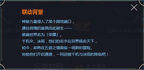 3月9日梦间集X全职高手联动活动降临 新角色千机伞冰雨设计图曝光 君莫笑 动漫 曝光 高手 全职高手 设计图 梦间集 全职 千机伞 联动 新闻资讯  第2张