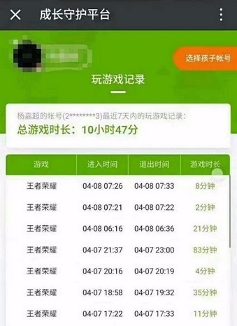 王者荣耀防沉迷怎么解除？结束2小时健康模式的破解方法详解 守护 休息 成年 玩游戏 解方 破解 王者荣耀防沉迷 沉迷 防沉迷 王者荣耀 新闻资讯  第2张