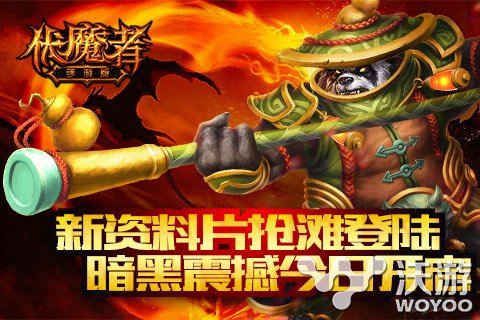 3D魔幻手游《伏魔者》新资料片发布海底冒险 缤纷 暗黑 新英雄 清凉 激战 冒险 魔幻 海底 伏魔者 伏魔 新闻资讯  第1张