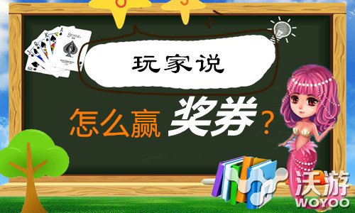 老K玩家创造神话：从3万金币打到3000万奖券 地主 斗地 捕鱼 大奖 创造 神话 打到 比赛 金币 奖券 新闻资讯  第1张