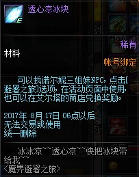 DNF7.6更新升级活动抢先看 勇士们的肝还好吗？  新闻资讯  第5张