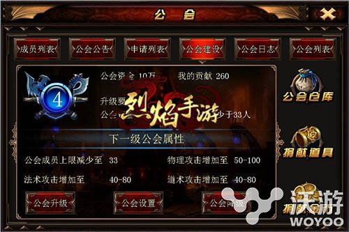 即时ARPG战斗手游《烈焰》新版行会狂欢发布 逆天 魔幻 传奇世界 兄弟们 传奇 休闲 圣地 烈焰 狂欢 行会 新闻资讯  第5张