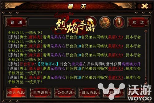 即时ARPG战斗手游《烈焰》新版行会狂欢发布 逆天 魔幻 传奇世界 兄弟们 传奇 休闲 圣地 烈焰 狂欢 行会 新闻资讯  第4张