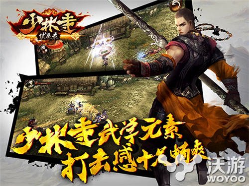 3D武侠手游大作《少林伏魔录》即将发布 世界观 嵩山少林 嵩山少林寺 电视 大作 合作 网络小说 中手游 武侠 伏魔 新闻资讯  第2张