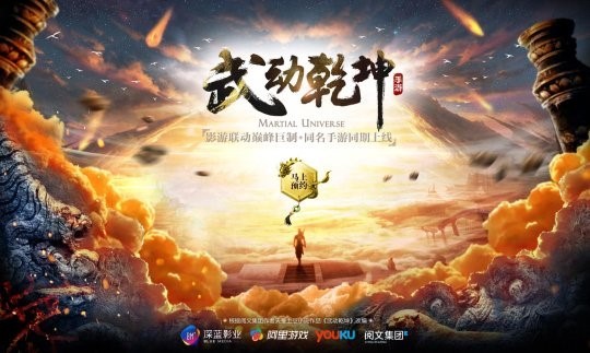 《武动乾坤》同名手游阐述主角武器背后的故事  新闻资讯  第1张