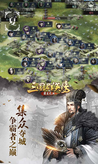 《三国群英传 霸王之业》明日不删档上线啦  新闻资讯  第4张