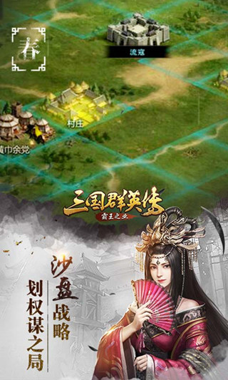 《三国群英传 霸王之业》明日不删档上线啦  新闻资讯  第3张