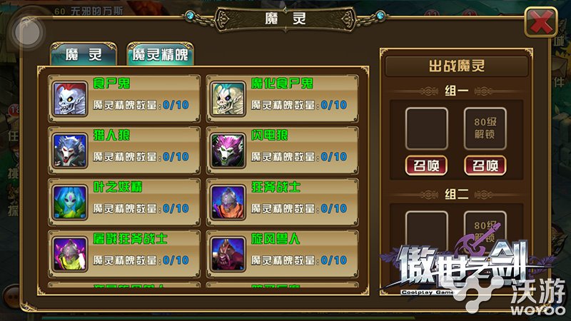 魔幻ARPG手游《傲世之剑》逆天魔灵现世 一个人 冒险 公会 锁定 天魔 逆天 现世 魔幻 傲世 魔灵 新闻资讯  第3张