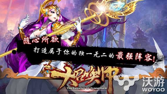 策略卡牌手游大作《大召唤师》再战巅峰 大陆 人物 魔幻 策略 大作 再战 神话 卡牌手游 卡牌 召唤师 新闻资讯  第1张