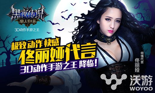 实力大作《黑夜传说》荣获AppStore精品推荐 黑暗 人物 游戏推荐 大作 归来 动作 狼人 精品 黑夜传说 黑夜 新闻资讯  第3张