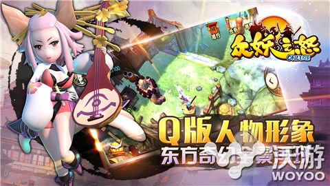 热依扎代言《众妖之怒》越狱开测 无比 PVE 战就战 动作 ios 女神 跨服 助手 代言 越狱 新闻资讯  第2张