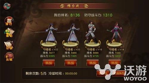 以战解渴3D武侠RPG手游《有侠气》PVP玩法大解析 卡牌 十八 银宝 武林 竞技 排行 江湖 武侠 华山 华山论剑 新闻资讯  第2张