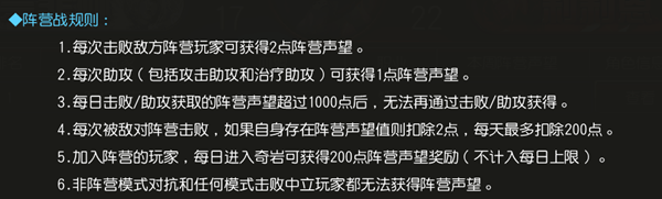 阵营对抗全面升级，天堂2手游跨服阵营战详解 神之塔 中立 击败 天堂2手游 声望 对抗 天堂2 跨服 血盟 阵营 新闻资讯  第3张