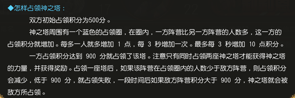 阵营对抗全面升级，天堂2手游跨服阵营战详解 神之塔 中立 击败 天堂2手游 声望 对抗 天堂2 跨服 血盟 阵营 新闻资讯  第4张