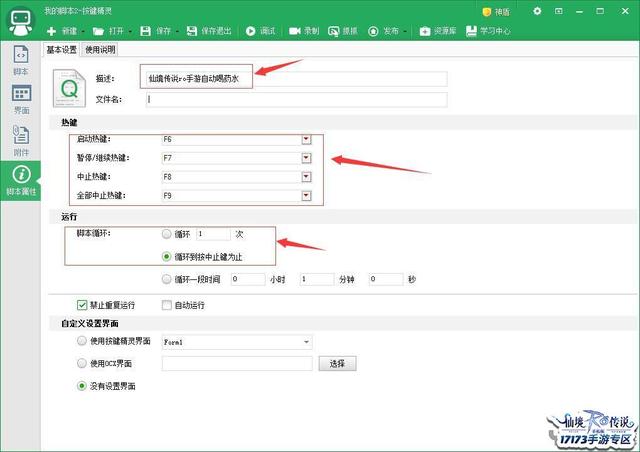 仙境传说ro手游挂机如何自动喝药水方法教程 专区 桌面 毫秒 快捷键 精灵 按键精灵 坐标 代码 模拟器 模拟 命令 脚本 solid wrapper 教程 仙境传说ro ro手游 仙境 仙境传说 挂机 新闻资讯  第8张