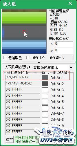 仙境传说ro手游挂机如何自动喝药水方法教程 专区 桌面 毫秒 快捷键 精灵 按键精灵 坐标 代码 模拟器 模拟 命令 脚本 solid wrapper 教程 仙境传说ro ro手游 仙境 仙境传说 挂机 新闻资讯  第4张