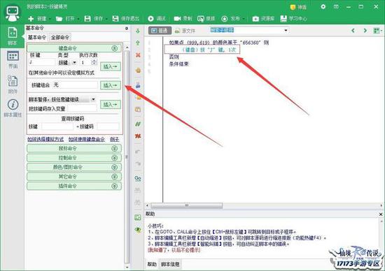 仙境传说ro手游挂机如何自动喝药水方法教程 专区 桌面 毫秒 快捷键 精灵 按键精灵 坐标 代码 模拟器 模拟 命令 脚本 solid wrapper 教程 仙境传说ro ro手游 仙境 仙境传说 挂机 新闻资讯  第6张