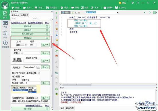 仙境传说ro手游挂机如何自动喝药水方法教程 专区 桌面 毫秒 快捷键 精灵 按键精灵 坐标 代码 模拟器 模拟 命令 脚本 solid wrapper 教程 仙境传说ro ro手游 仙境 仙境传说 挂机 新闻资讯  第7张