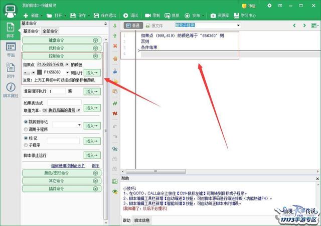 仙境传说ro手游挂机如何自动喝药水方法教程 专区 桌面 毫秒 快捷键 精灵 按键精灵 坐标 代码 模拟器 模拟 命令 脚本 solid wrapper 教程 仙境传说ro ro手游 仙境 仙境传说 挂机 新闻资讯  第5张