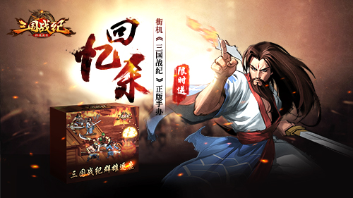 999HIT《三国战纪群雄逐》无限连击演示  新闻资讯  第5张