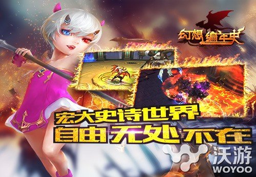 真MMO手游来啦《幻想编年史》先锋开测 翩跹 女神 魔幻 你准备好了吗 冒险 创造 探索 幻想世界 编年史 幻想 新闻资讯  第2张