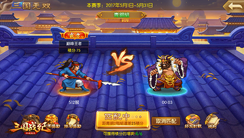 实时跨服6v6 《三国战纪群雄逐鹿》公平竞技  新闻资讯  第3张