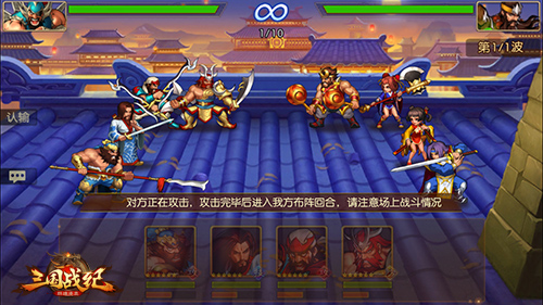 实时跨服6v6 《三国战纪群雄逐鹿》公平竞技  新闻资讯  第4张