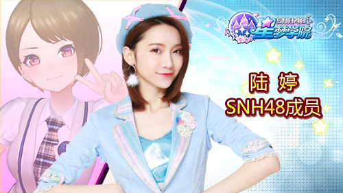 SNH48成员助阵 《星梦学院》即将首测  新闻资讯  第2张