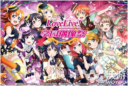 《Love Live!学园偶像祭》周年庆送福利 公测 节奏 音乐 周年庆典 动漫 庆典 福利 周年庆 周年 学园 新闻资讯  第4张