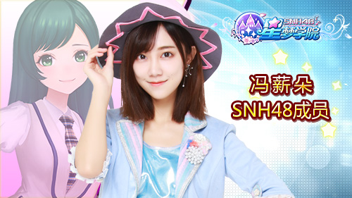 SNH48成员应援Call入围名单公布  新闻资讯  第3张