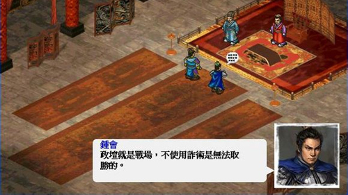 三国经典游戏大全 《三国战纪群雄逐鹿》  新闻资讯  第9张