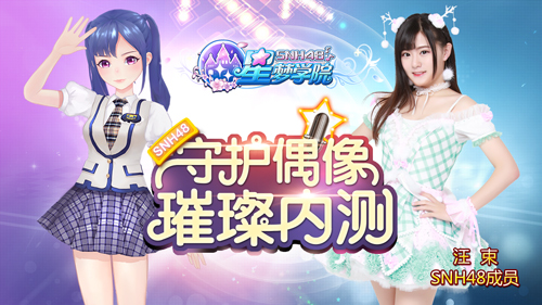 SNH48《星梦学院》美女学霸汪束  新闻资讯  第1张