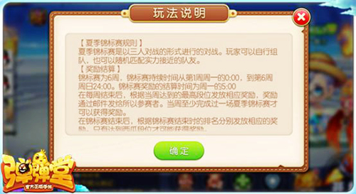 海量福利 《弹弹堂手游》夏季锦标赛即将开战 开战 西瓜 小伙伴 清凉 弹弹 对战 弹弹堂 弹弹堂手游 段位 锦标赛 新闻资讯  第3张