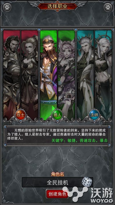 《全民挂机》资料片全面评测 骨灰级RPG玩家订制 bind bin ded share ar mgs 骨灰级 评测 全民 挂机 新闻资讯  第2张