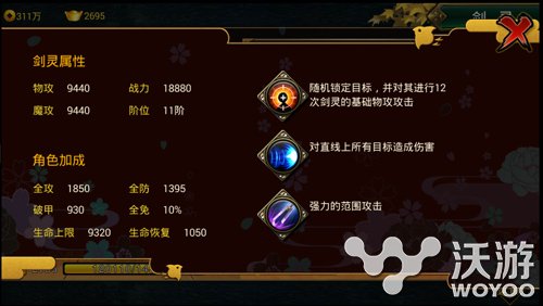 《天天捉妖记》冲入ios付费TOP10 剑灵系统解析 风格 道具 绝对 公测 取经 ios 培养 捉妖记 捉妖 剑灵 新闻资讯  第4张