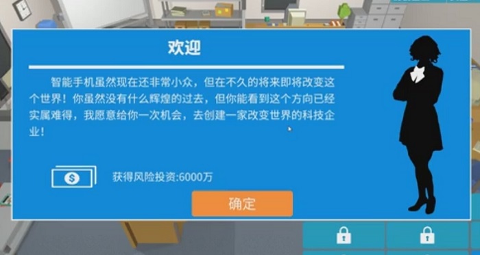 《手机帝国》亲自用手感受现金流 霸道 模拟经营 霸道总裁 模拟 我发 办公 销量 发布会 我想 经营 新闻资讯  第2张