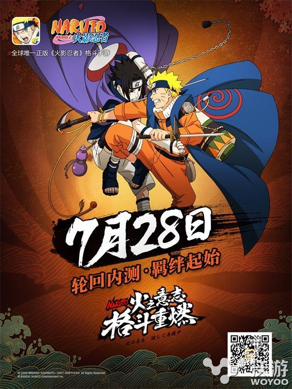 火影正统格斗手游《火影忍者》今日12:00内测开启 终极 连击 部落 正版 轮回 忍者 火影忍 火影忍者 格斗 火影 新闻资讯  第1张